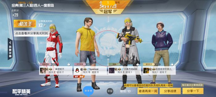 和平精英免费挂锁头透视 - 零门槛高胜率外挂工具